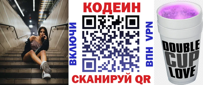 Codein напиток Lean (лин)  магазин    Котельнич 