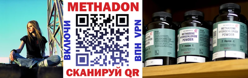 Метадон кристалл  Котельнич 