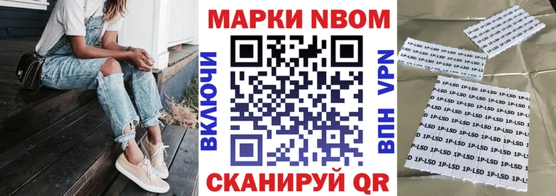 Марки 25I-NBOMe 1,8мг  как найти закладки  Котельнич 